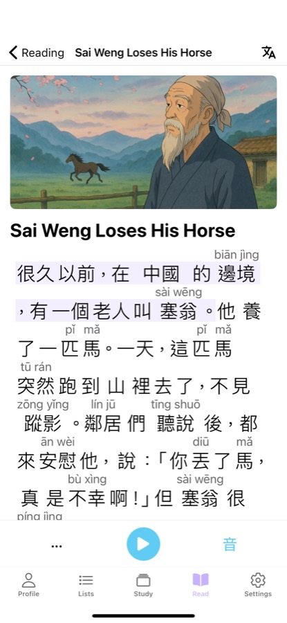 Literate Chinese app reading a graded Chinese story with pinyin hints and audio
