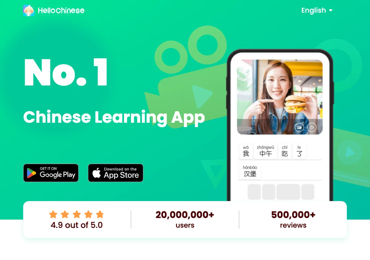 HelloChinese Homepage Screenshot